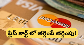 Best Gadgets Under 500 In Flipkart : ఇదేం సేల్ అయ్యా బాబు.. మరీ ఇంత చీపా.. రూ.500లోపే ఎన్ని గాడ్జెట్స్​ కొనొచ్చో!