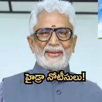 Hydra: అవసరం లేదు నేనే కూల్చేస్తా..  హైడ్రా నోటీసులపై మురళీమోహన్ స్పందన