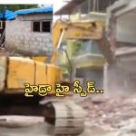 Hydra Action: కూకట్ పల్లి, అమీన్ పూర్ లో హైడ్రా కొరడా.. అక్రమ అపార్టుమెంట్ల కూల్చివేతలు
