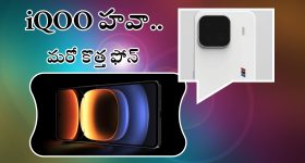 iQOO 13: ఐక్యూ నా మజాకా.. మార్కెట్‌లోకి మరో సరికొత్త ఫోన్, ఫీచర్లు పిచ్చెక్కించాయ్ గురూ!