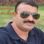 50 women Cheated: ‘ప్రభుత్వ ఉద్యోగం ఉంది, వధువు కావలెను’.. 50 మహిళలను మోసం చేసిన ముగ్గురు పిల్లల తండ్రి!