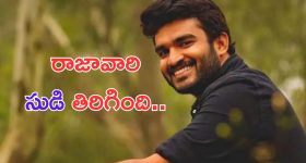 Kiran Abbavaram: అబ్బా.. కిరణ్ అన్న మాములోడు కాదు.. ఏకంగా స్టార్ హీరోనే పట్టాడుగా