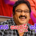Jabardasth: జబర్దస్త్ కు కొత్త జడ్జ్.. కృష్ణ భగవాన్ కు ఏమైంది.. ?