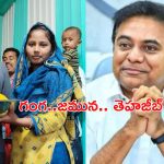 Ganesh Laddu Auction: గణపయ్య లడ్డూ వేలం.. గెలుచుకున్న ముస్లిం జంట.. కేటీఆర్ సంచలన ట్వీట్