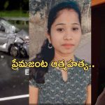 Lovers Suicide: కామారెడ్డిలో ప్రేమజంట ఆత్మహత్య.. ఔటర్ రింగ్ రోడ్డుపై ఘోర ప్రమాదం