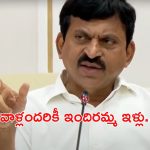 Minister Ponguleti Srinivas: వరదల బాధితులకు సర్కార్ సహాయం పెంపు..