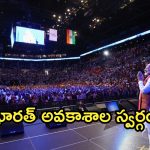 PM Narendra Modi: ప్రవాస భారతీయులే బ్రాండ్ అంబాసిడర్లు.. అమెరికా పర్యటనలో మోదీ