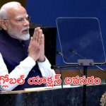 PM Narendra Modi: శాంతికి టెర్రరిజం పెనుముప్పు.. గ్లోబల్ యాక్షన్ అవసరమని మోదీ పిలుపు