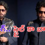 Akkineni Nagarjuna: అందంలో కొట్టేవారు లేరు.. కింగ్ అంటార్రా బాబు