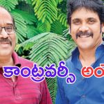 Akkineni Nagarjuna: N కన్వెన్షన్ కూల్చివేత.. నాగార్జున అన్నయ్య సంచలన వ్యాఖ్యలు