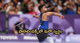 Paralympics 2024: భారత్ ఖాతాలో మరో స్వర్ణం.. 29కి చేరిన పతకాల సంఖ్య