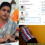 Roja: జగన్ పరువు తీసిన రోజా? తిరుమల లడ్డు వివాదంపై పోల్, రిజల్ట్ చూసి దెబ్బకు డిలీట్!