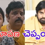 Veena Srivani: ప్రాయశ్చిత్త శ్లోకాలంటూ ఓవర్ యాక్షన్.. క్షమాపణ చెప్పండి.. వేణుస్వామి భార్య సంచలన వ్యాఖ్యలు