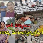 Heavy Rains: వాయుగుండం ఎఫెక్ట్.. విషాదాన్ని మిగులుస్తున్న భారీ వర్షాలు!