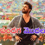 Game Changer: ఎట్టేకలకు గేమ్ ఛేంజర్ అప్డేట్ వచ్చేసిందోచ్..