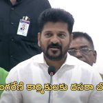 Singareni: సింగరేణి లాభాల్లో కార్మికులకు 33 శాతం వాటా, తొలిసారి వారికి కూడా..: సీఎం రేవంత్