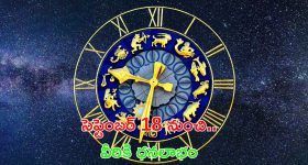 Lucky Zodiac Signs: సెప్టెంబర్ 18 నుంచి వీరికి డబ్బే.. డబ్బు