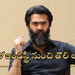 Simbu: తెలుగు రాష్ట్రాల్లో వరదలు.. పెద్దమనసుతో సాయం చేసిన తమిళ హీరో శింబు