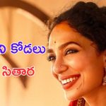 Sobhita Dhulipala: అక్కినేని కోడలు కొత్త సినిమా.. డైరెక్ట్ ఓటీటీలో.. ఎక్కడ చూడాలంటే.. ?