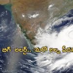 Heavy Rains: పొంచి ఉన్న మరో ప్రమాదం..  మరో మూడు రోజులు వర్షాలు!