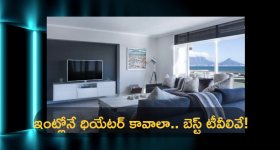 Amazon Smart Tv Offers : ఓడియమ్మా ఇదెక్కడి ఆఫర్.. టాప్ బ్రాండ్ స్మార్ట్ టీవీలపై ఏకంగా 65% డిస్కౌంట్..!