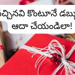 Festival Season shopping : డబ్బులు ఊరికే రావ్.. పండుగ సేల్‌లో ఇవి పాటిస్తే మీ డబ్బులు సేఫ్!