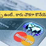 Flipkart Credit Card Offers 2024 : ఈ కార్డ్స్ మీ దగ్గర ఉన్నాయా? చాలా చౌకగా షాపింగ్ చేసేయొచ్చు.. ఇలా చెయ్యండి చాలు