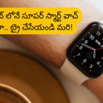 Redmi Watch 5 Active Review : వాచ్ ఏంటి భయ్యా ఇంత ఉంది.. ఫీచర్స్ మాత్రం అదుర్స్.. రేట్ ఎంత అంటే?