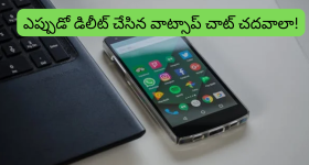 Hydra: మీ ఇల్లు చెరువుల పరిధిలో ఉందా ? ఇలా చెక్ చేసుకోండి