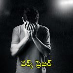 Software Engineer: లోదుస్తుల్లో ఉండి.. కరెంట్ తీగ బాడీకి చుట్టేసుకుని.. వర్క్ ప్రెజర్ తట్టుకోలేక టెకీ ఏం చేశాడంటే?