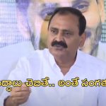 Bhumana Karunakar Reddy: సీఎం చంద్రబాబుకు భూమన ప్రశ్నల వర్షం.. పార్థసారథి కౌంటర్