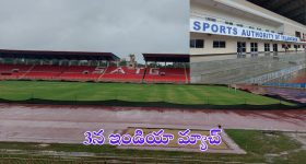 Foot Ball: హైదరాబాద్‌లో ఇంటర్ కాంటినెంటల్ ఫుట్ బాల్ కప్‌కు సర్వం సిద్ధం