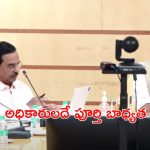 Minister Uttam: మంత్రి ఉత్తమ్ కీలక నిర్ణయం.. చెరువుకట్టలు, కెనాల్స్ పునరుద్ధరణకు టెండర్లు