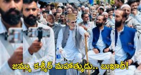 Jammu Kashmir: గాంధీ, నెల్సన్ మండేలాతో బీజేపీ పోల్చుతున్న ఈ బుఖారీ ఎవరు?