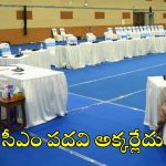 Mamata Banerjee: మీటింగ్ కోసం 2 గంటలు ఎదురుచూపులు.. సీఎంగా రాజీనామాకు రెడీ