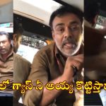 Auto Driver Slap: ఓలా రైడ్ క్యాన్సిల్ చేసిందని యువతిపై దాడి.. వీడియో వైరల్