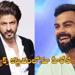 Tax Payers: ఏంటి? మనోళ్లు.. అంతంత ట్యాక్సులు కడతారా?