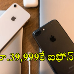 Iphone 15 : పండగ సేల్ ఆఫర్​​ – ఐఫోన్​ 15, ఐఫోన్ 13పై కళ్లు చెదిరే డిస్కౌంట్​!