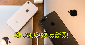 Iphone 15 : పండగ సేల్ ఆఫర్​​ - ఐఫోన్​ 15, ఐఫోన్ 13పై కళ్లు చెదిరే డిస్కౌంట్​!