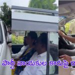 Khammam: బీఆర్ఎస్ నేతల ఖమ్మం పర్యటనలో ఉద్రిక్తత.. వాహనాలపై రాళ్లదాడి