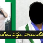 Ysrp leaders fear: ఐపీఎస్‌ల తర్వాత ఆ నేతలే? వైసీపీలో కలవరం..