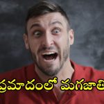 Study on Men: మగాళ్లు మాయమైపోతారా? 2040 నాటికి ఆ గండం!