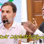 One Nation One Election: జమిలి ఎన్నికలతో ఎవరికి లాభం? దీని వల్ల కలిగే నష్టాలేమిటీ?