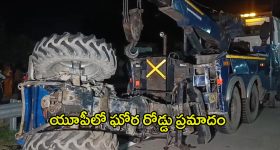 UP Road Accident: యూపీలో ఘోర రోడ్డు ప్రమాదం.. 10 మంది కూలీలు మృతి
