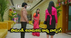 Brahmamudi Serial Today October 4th: ‘బ్రహ్మముడి’ సీరియల్‌: దుగ్గిరాల వంశాన్ని సర్వనాశనం చేస్తానన్న అనామిక – నేనుండగా గడ్డిపోచ కూడా పీకలేవన్న కావ్య
