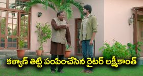 Brahmamudi Serial Today October 24th: ‘బ్రహ్మముడి’ సీరియల్:  కళ్యాన్‌ తిట్టి పంపించేసిన రైటర్‌ లక్ష్మీకాంత్‌ – రుద్రాణి భర్త ఎంట్రీకి రంగం సిద్దం