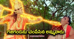 Trinayani Serial Today October 13th: ‘త్రినయని’ సీరియల్‌: గజగండను చంపేసిన అమ్మవారు – రెండు మణుల్ని మనసాదేవి ఆలయంలో పెట్టిన నయని