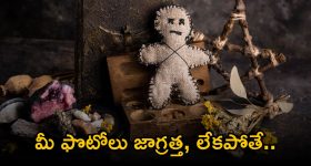 Black Magic: ఫొటోలకు చేతబడి చేయొచ్చా? వామ్మో.. జాగ్రత్త, బలైపోతారు!