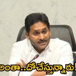 YS Jagan: దోచుకో.. పంచుకో.. తినుకో.. అంతా మాఫియా మయం.. కూటమిపై జగన్ సెటైర్స్