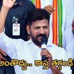 CM Revanth Reddy: దొంగ నాటకాలు.. మానుకోండి.. కేటీఆర్, హరీష్ రావులకు సీఎం రేవంత్ హెచ్చరిక